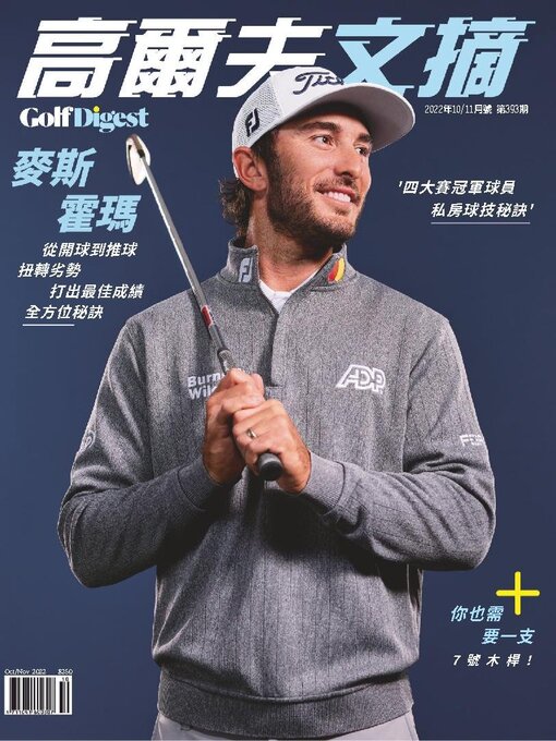 Title details for Golf Digest Taiwan 高爾夫文摘 by Acer Inc. - Available